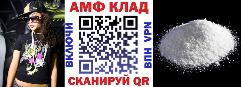 АМФ Розовый  Верхний Тагил 