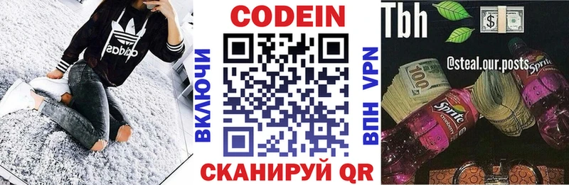 KRAKEN сайт даркнет состав Кодеин напиток Lean (лин) Верхний Тагил