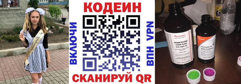 Codein Purple Drank Верхний Тагил
