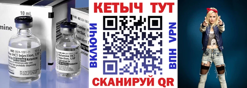 Кетамин ketamine  Верхний Тагил 