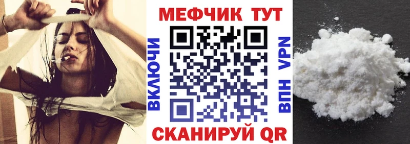 что такое Верхний Тагил Меф мука